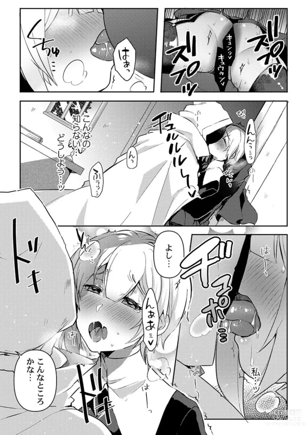 Page 19 of manga Isekai Jigoro ～ Tenseisaki de Joseimuke Fūzokuten Hajimemashita ～1