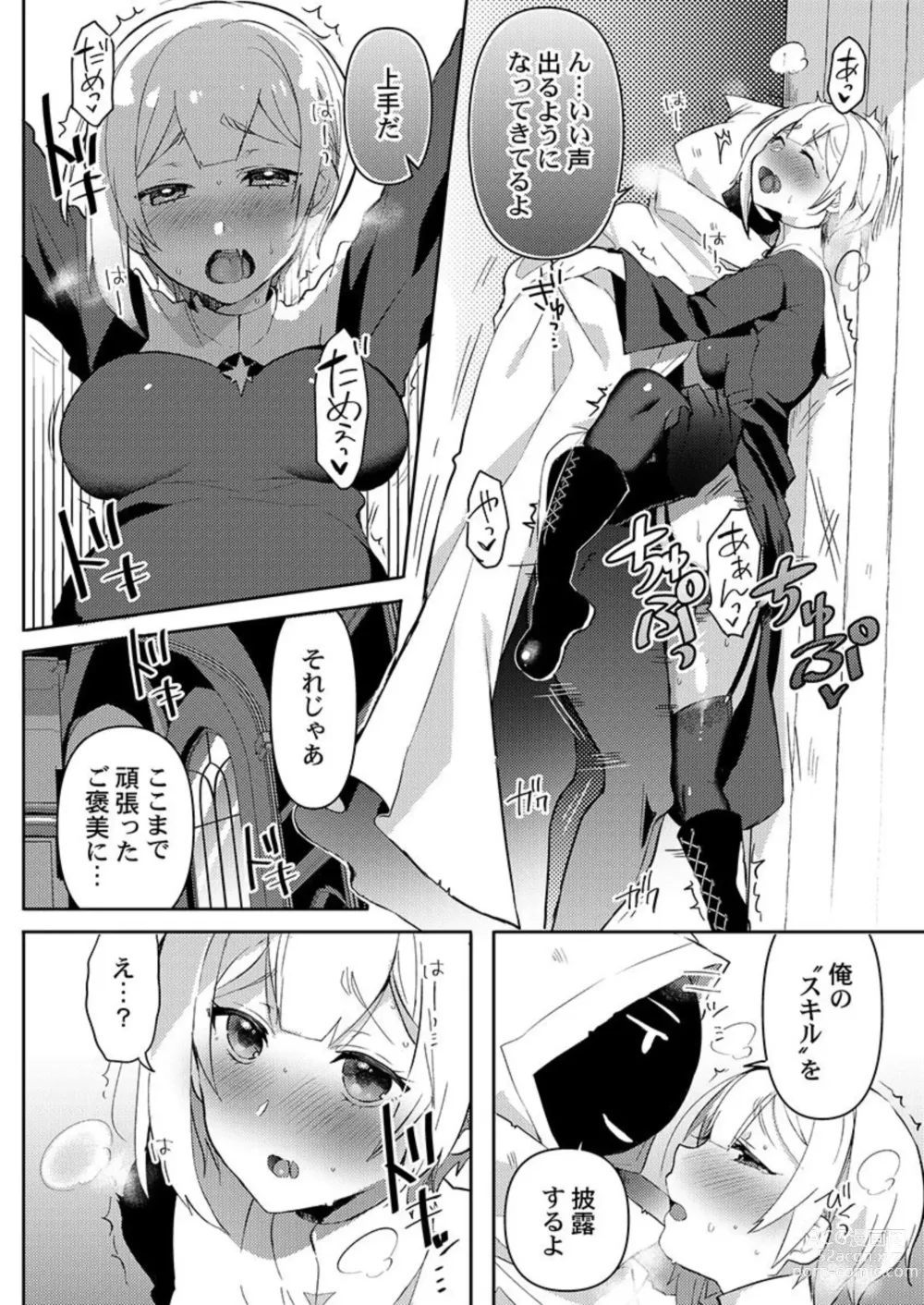 Page 20 of manga Isekai Jigoro ～ Tenseisaki de Joseimuke Fūzokuten Hajimemashita ～1