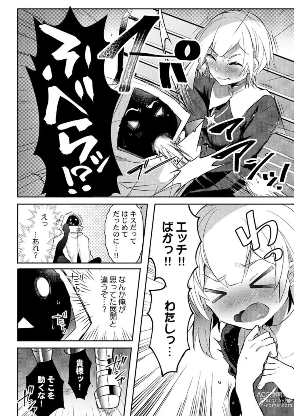 Page 24 of manga Isekai Jigoro ～ Tenseisaki de Joseimuke Fūzokuten Hajimemashita ～1