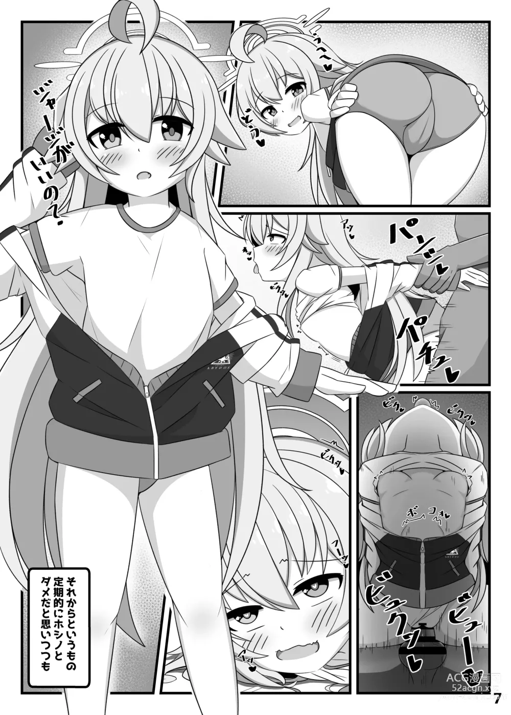 Page 6 of doujinshi Sensei, Watashi o Onaho ni Shite Ii yo