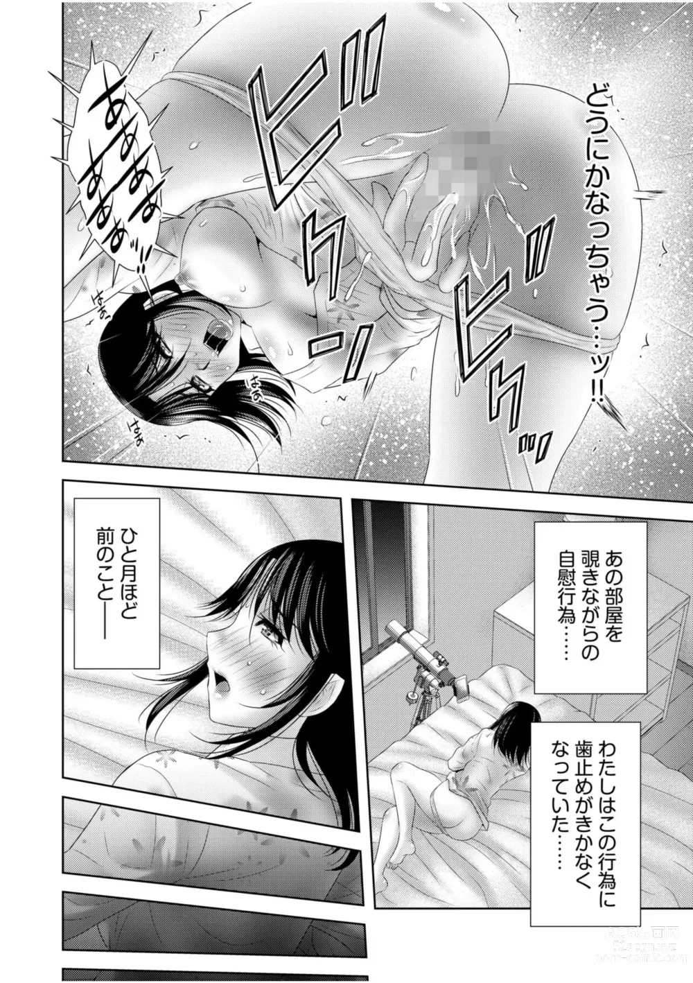 Page 12 of manga Nozokide Zecchō suru Hitozuma wa Nozokarete … Anata mo Sōnyūrete Hoshī Ndeshō ?