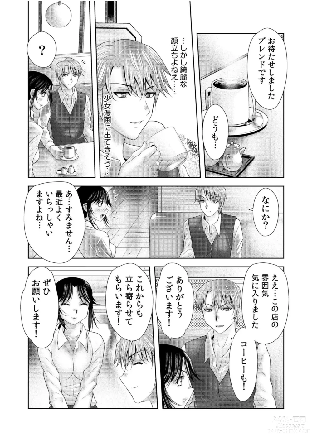 Page 14 of manga Nozokide Zecchō suru Hitozuma wa Nozokarete … Anata mo Sōnyūrete Hoshī Ndeshō ?