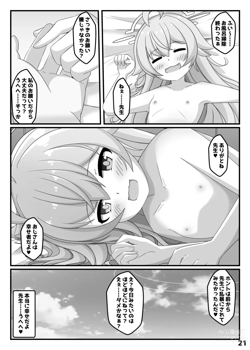 Page 20 of doujinshi BlueArch Hoshino to Ecchi Book