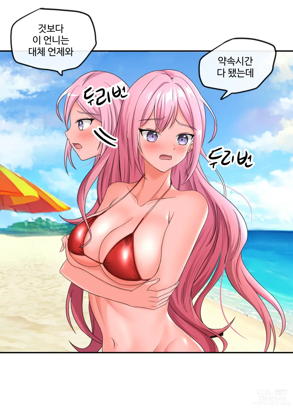 Page 21 of doujinshi Yeodongsaeng Gaetongsikyeojuneun Manhwa