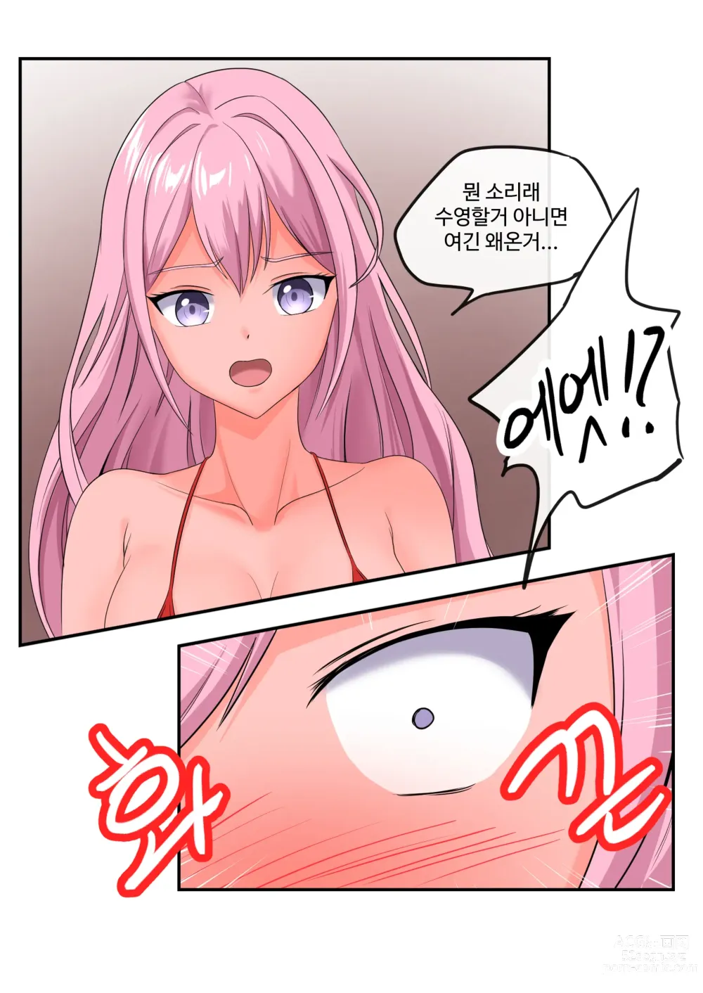 Page 27 of doujinshi Yeodongsaeng Gaetongsikyeojuneun Manhwa