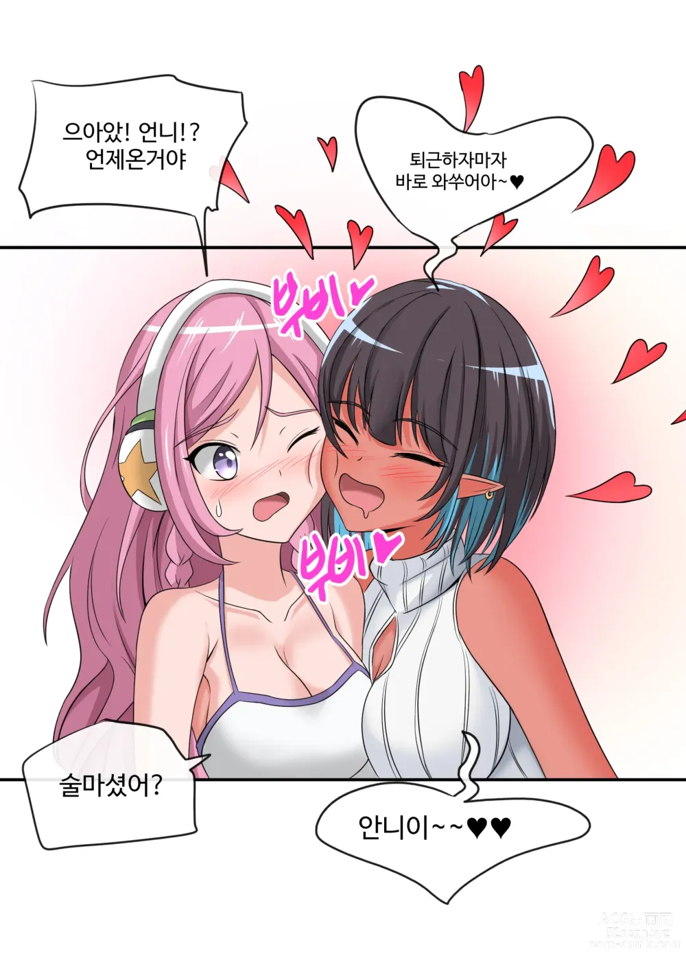 Page 6 of doujinshi Yeodongsaeng Gaetongsikyeojuneun Manhwa