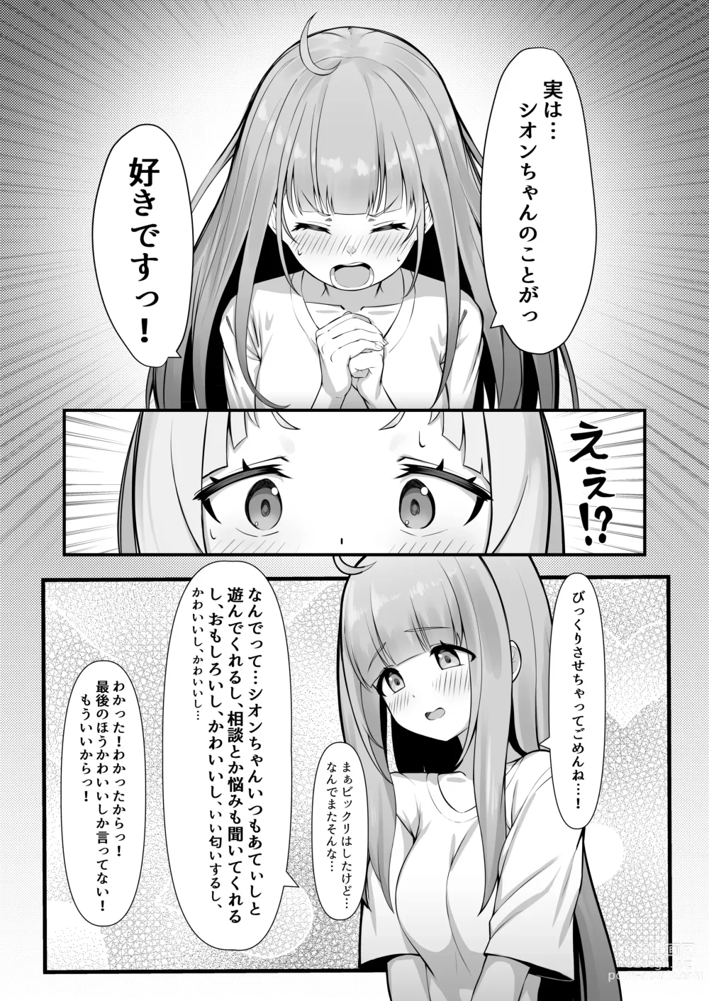 Page 7 of doujinshi Atishi, Shion-chan no Koto Suki Sugi