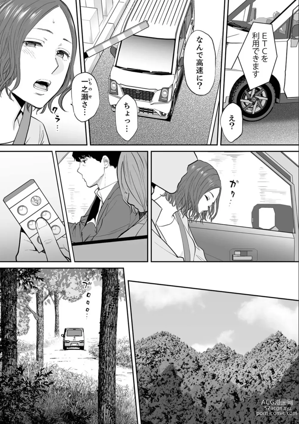 Page 22 of manga Otto no Buka ni Ikasarechau...