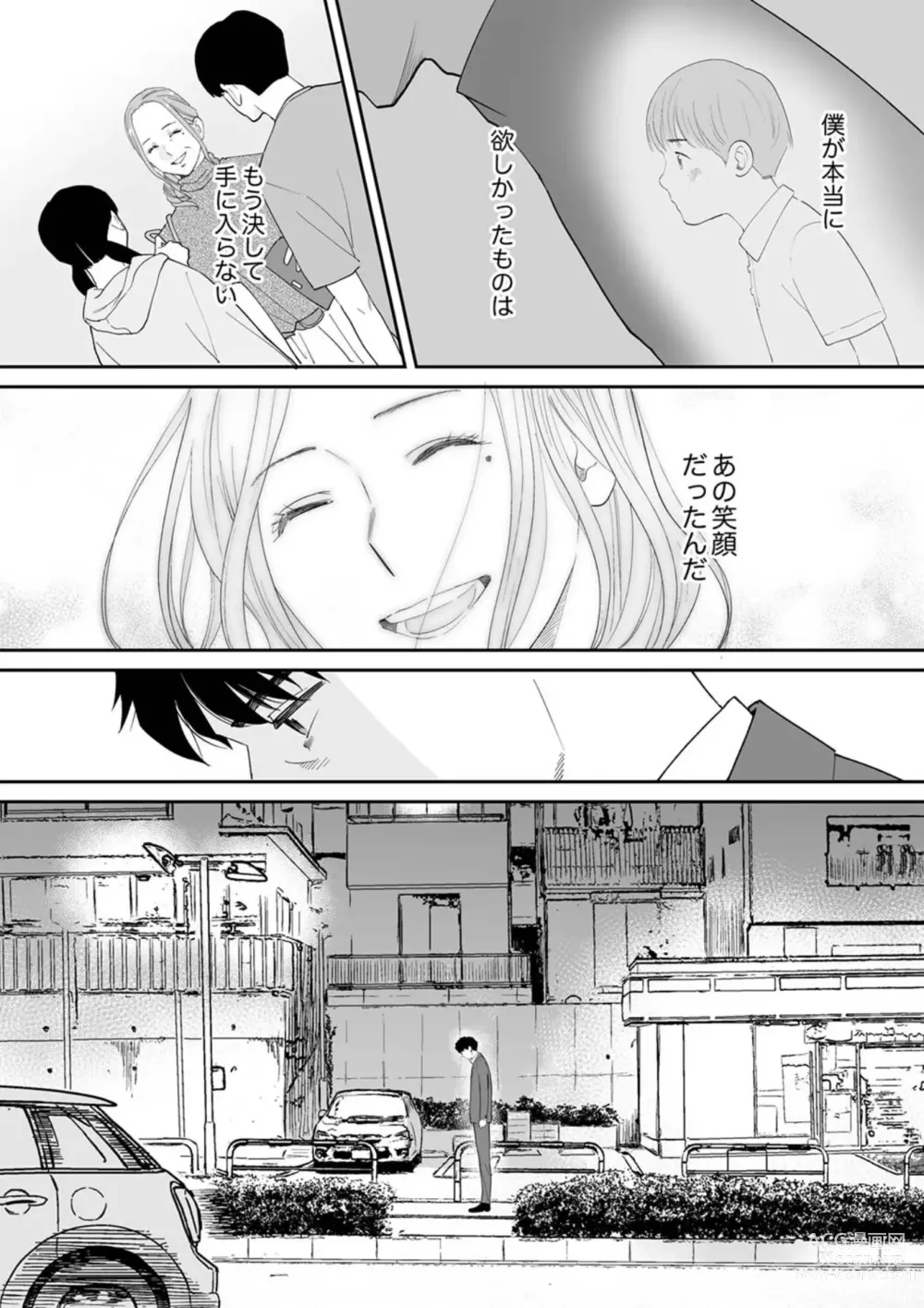 Page 9 of manga Otto no Buka ni Ikasarechau...