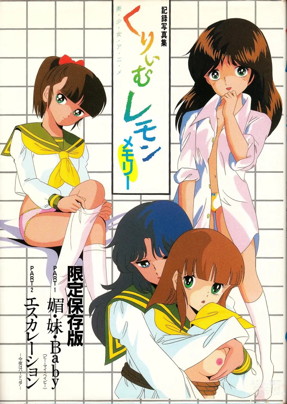 Page 1 of manga Cream Lemon Memory Kiroku Shashinshuu
