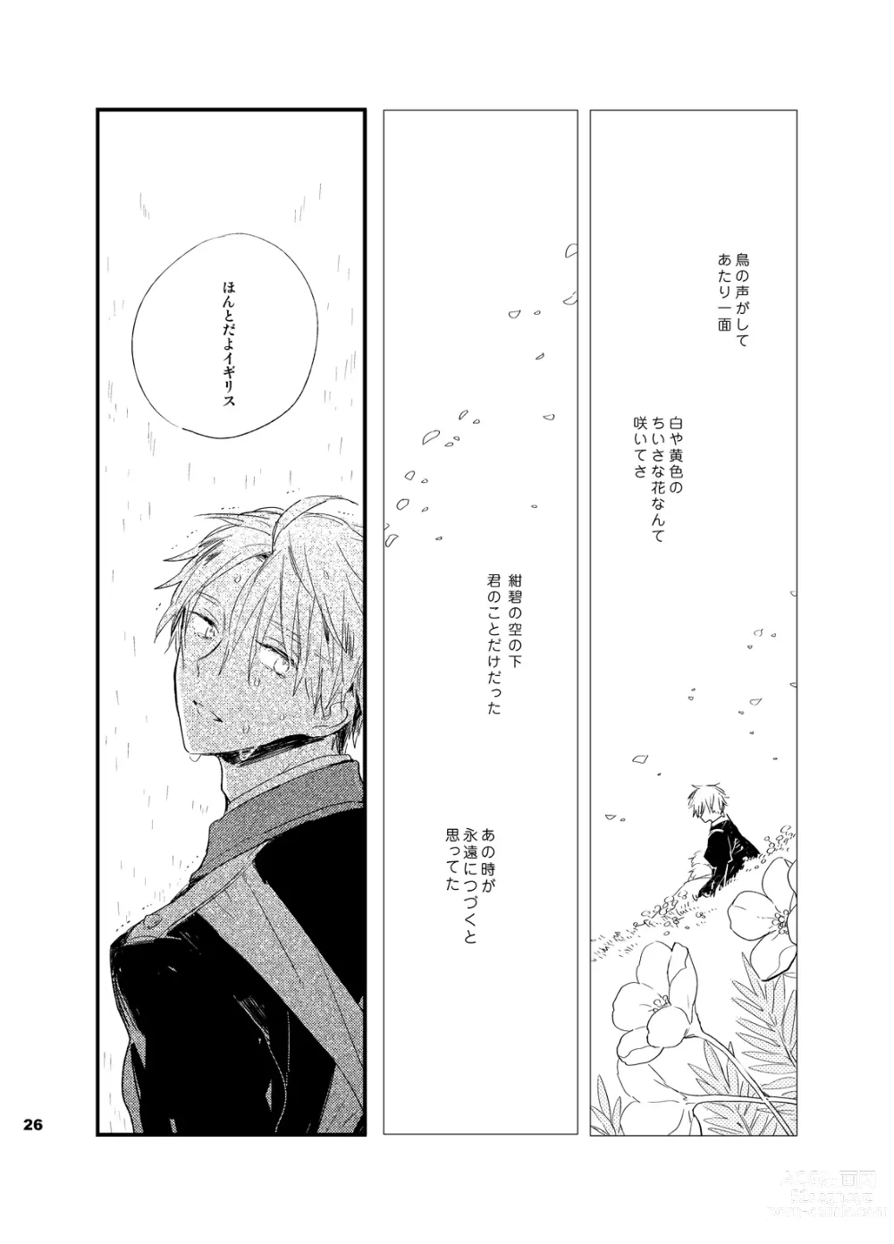 Page 25 of doujinshi REDLINE