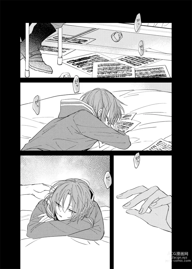 Page 14 of doujinshi Utsukushii Namae