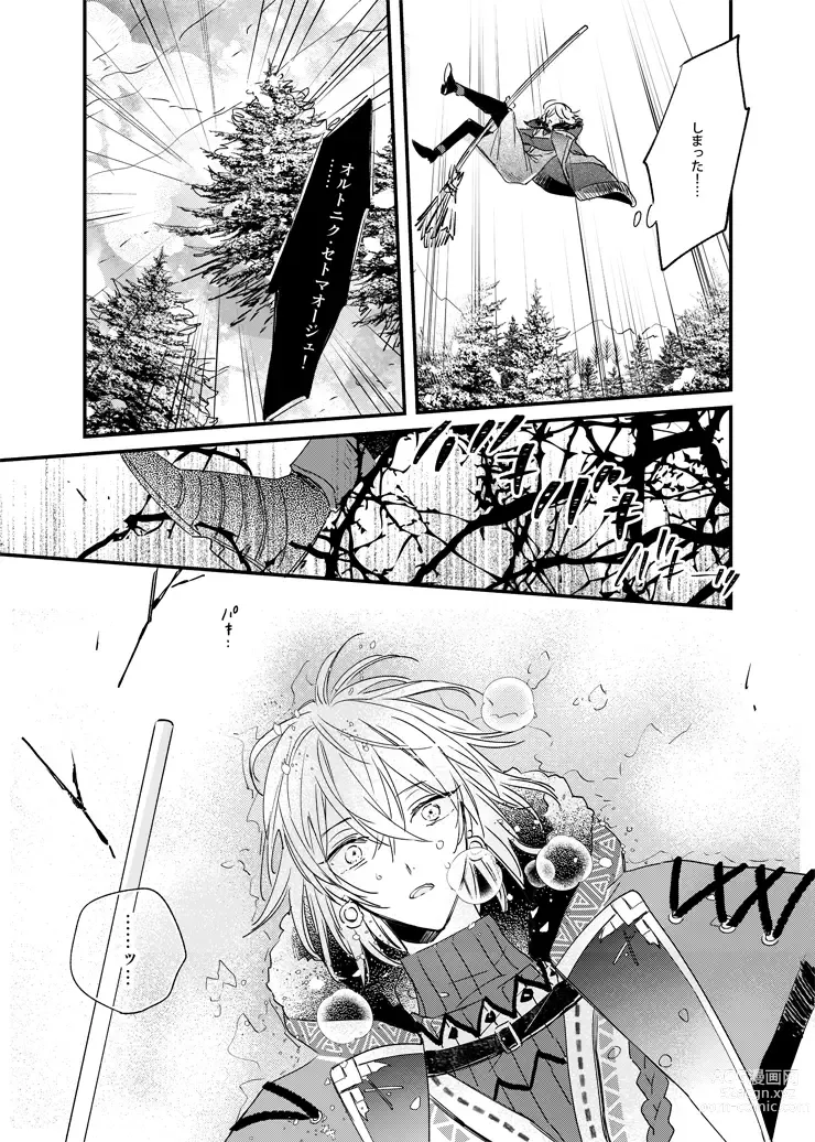 Page 20 of doujinshi still