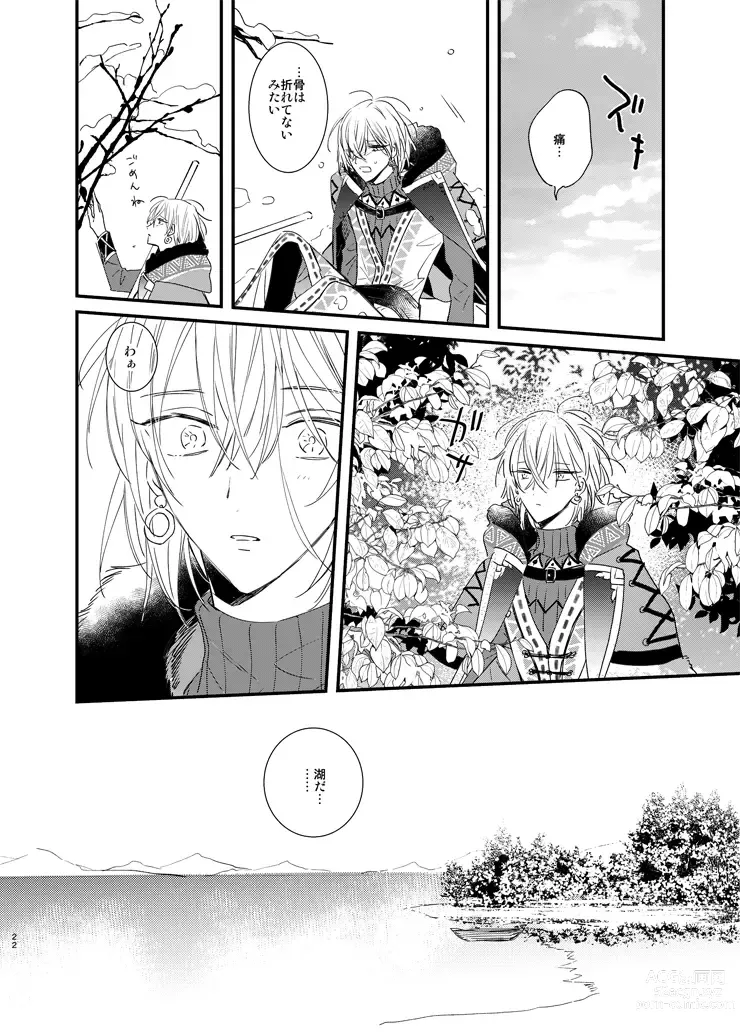 Page 21 of doujinshi still