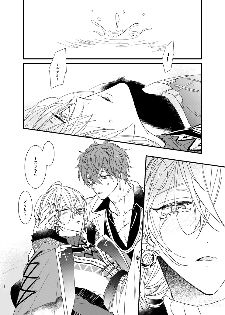 Page 27 of doujinshi still