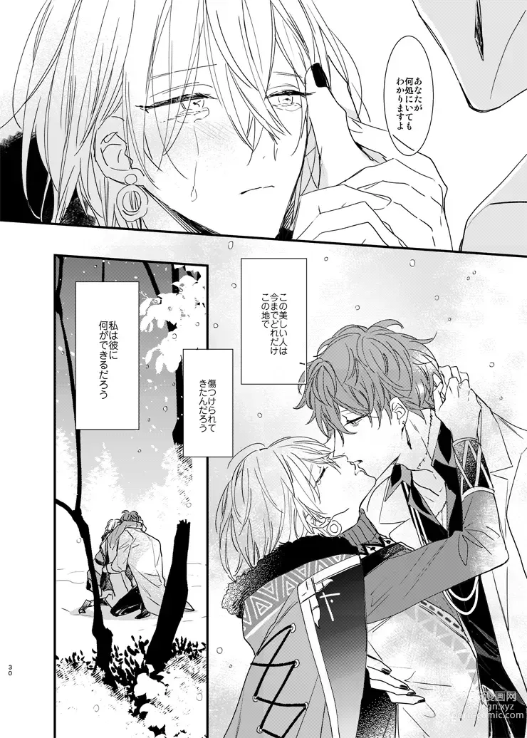 Page 29 of doujinshi still