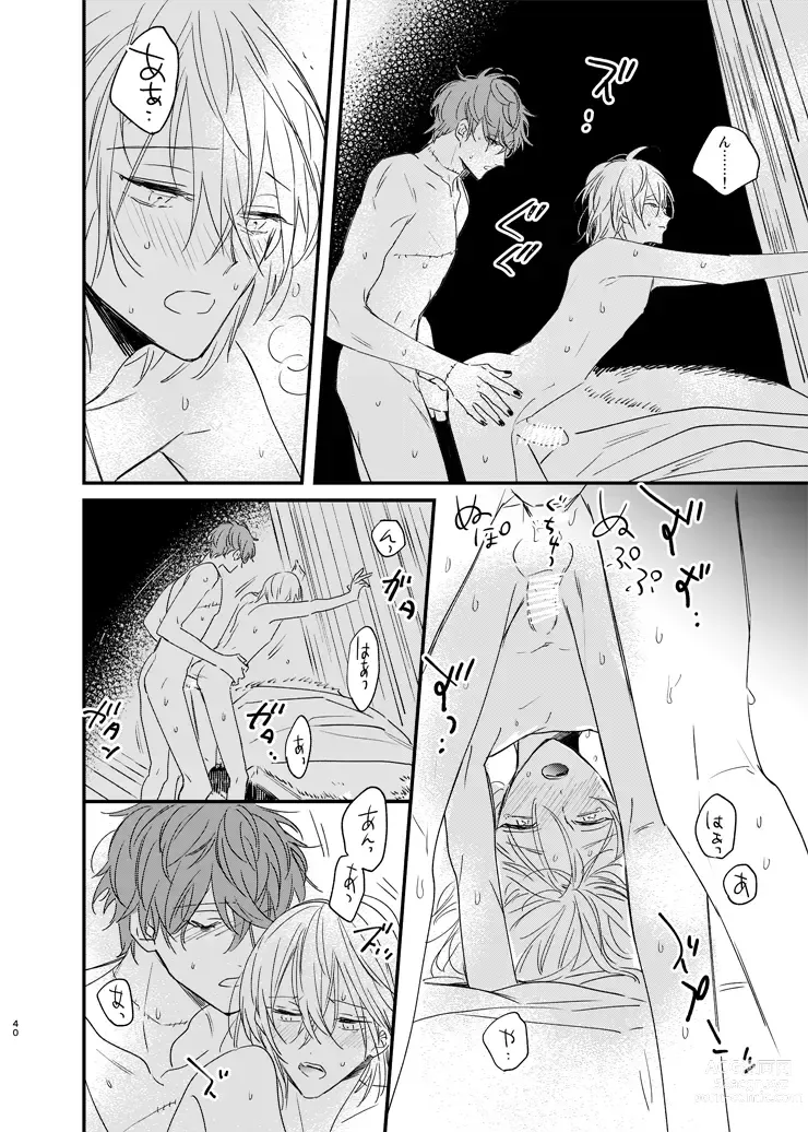 Page 39 of doujinshi still