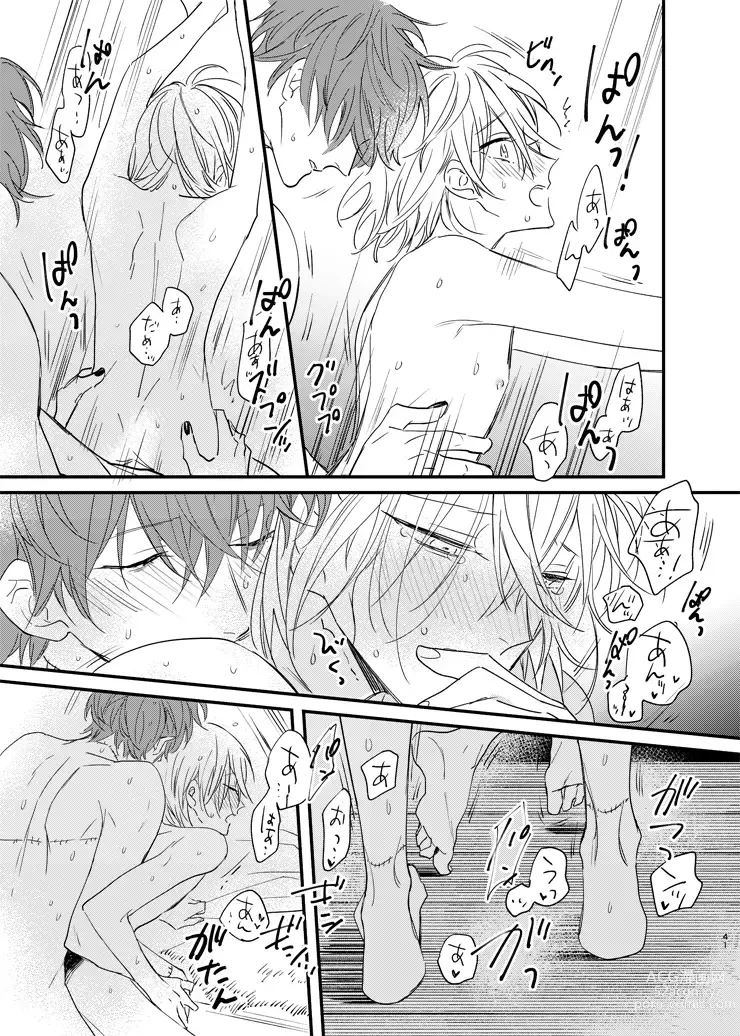 Page 40 of doujinshi still