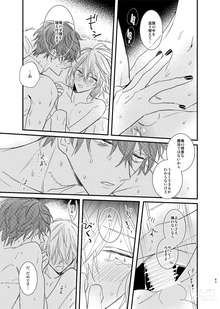 Page 42 of doujinshi still