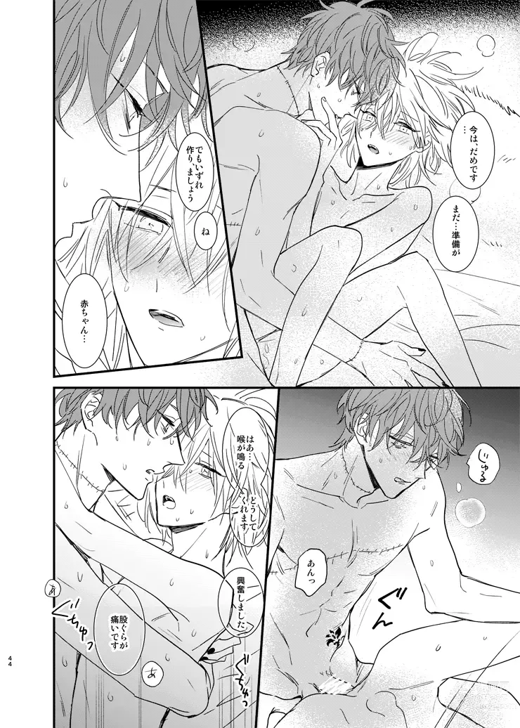 Page 43 of doujinshi still