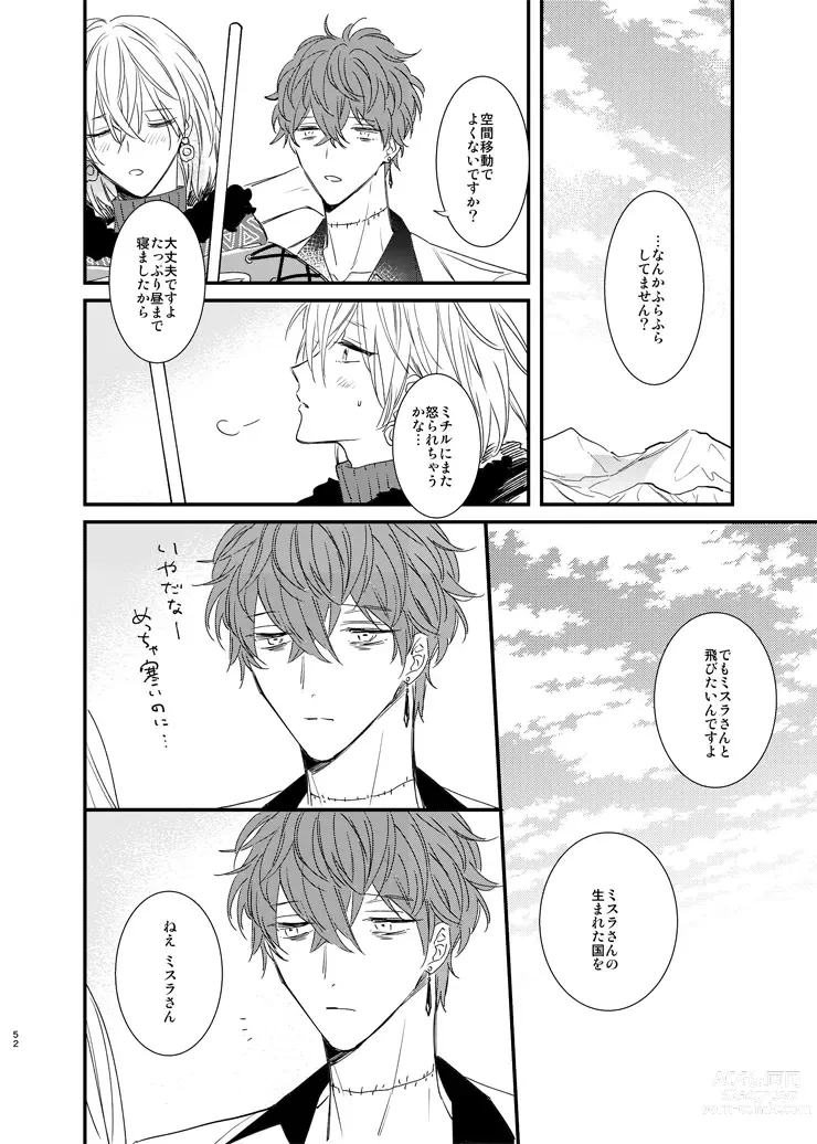 Page 51 of doujinshi still