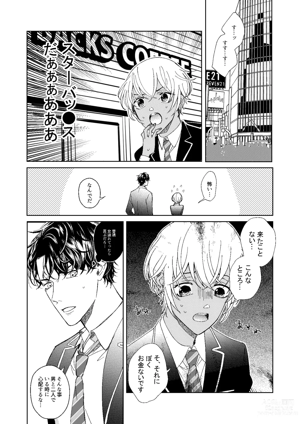 Page 36 of doujinshi Hatsukoi 2006