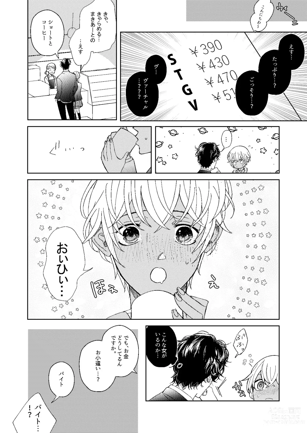 Page 37 of doujinshi Hatsukoi 2006