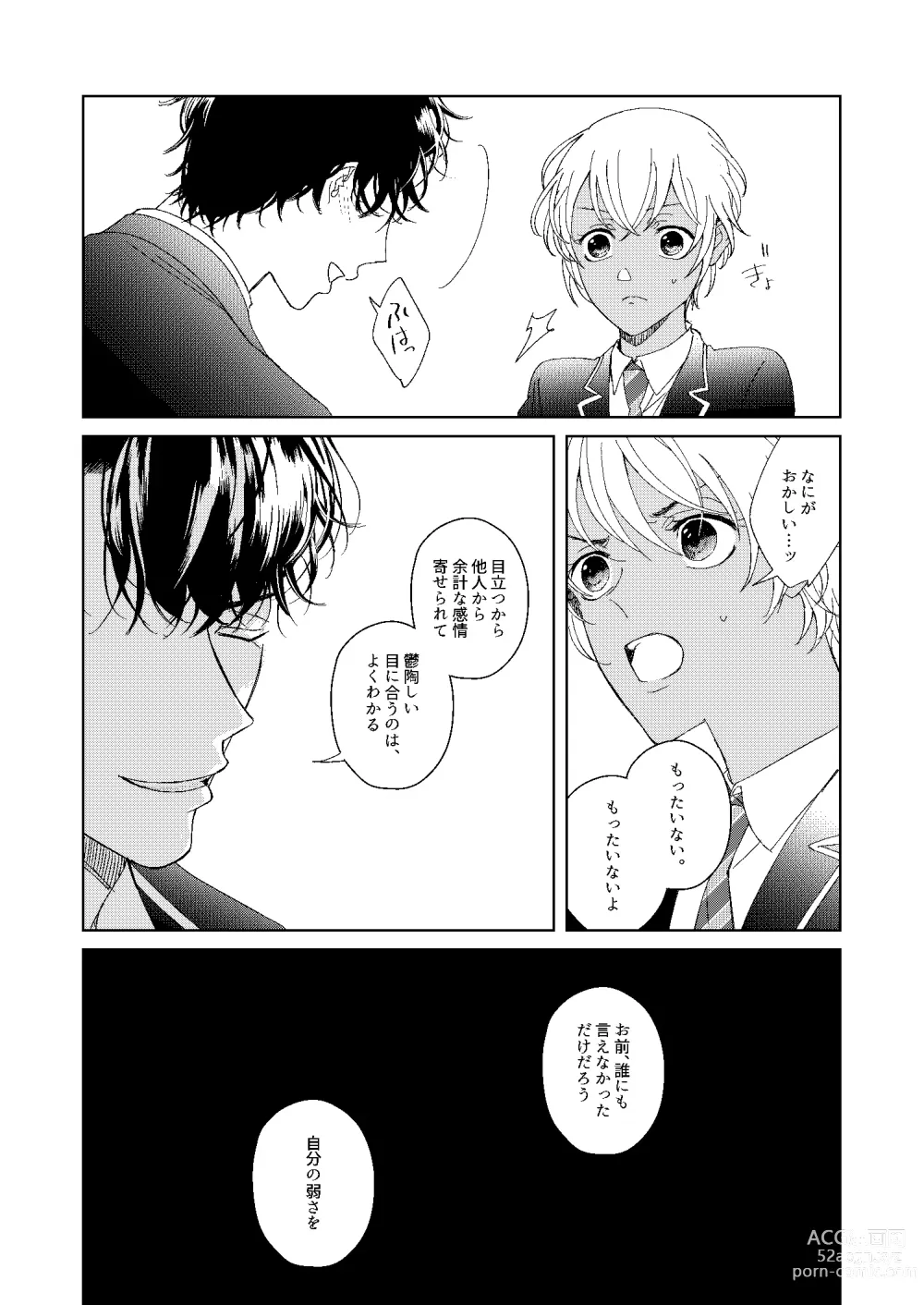 Page 40 of doujinshi Hatsukoi 2006