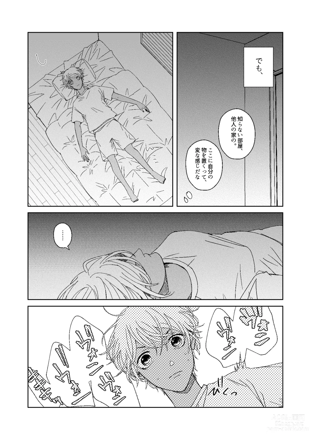 Page 7 of doujinshi Hatsukoi 2006