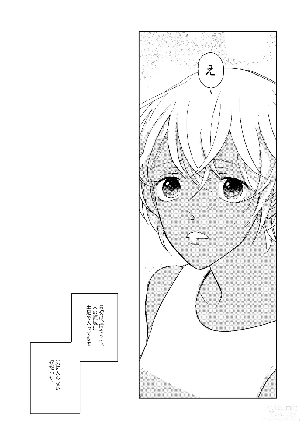 Page 76 of doujinshi Hatsukoi 2006