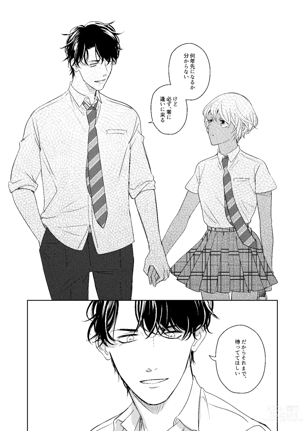 Page 85 of doujinshi Hatsukoi 2006