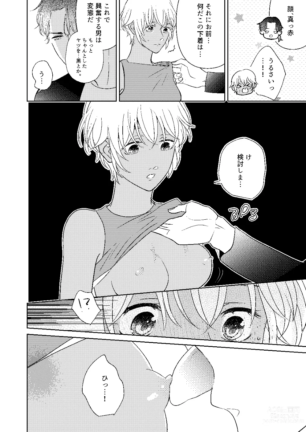 Page 29 of doujinshi Akayasu Jotaika WEB Sairoku