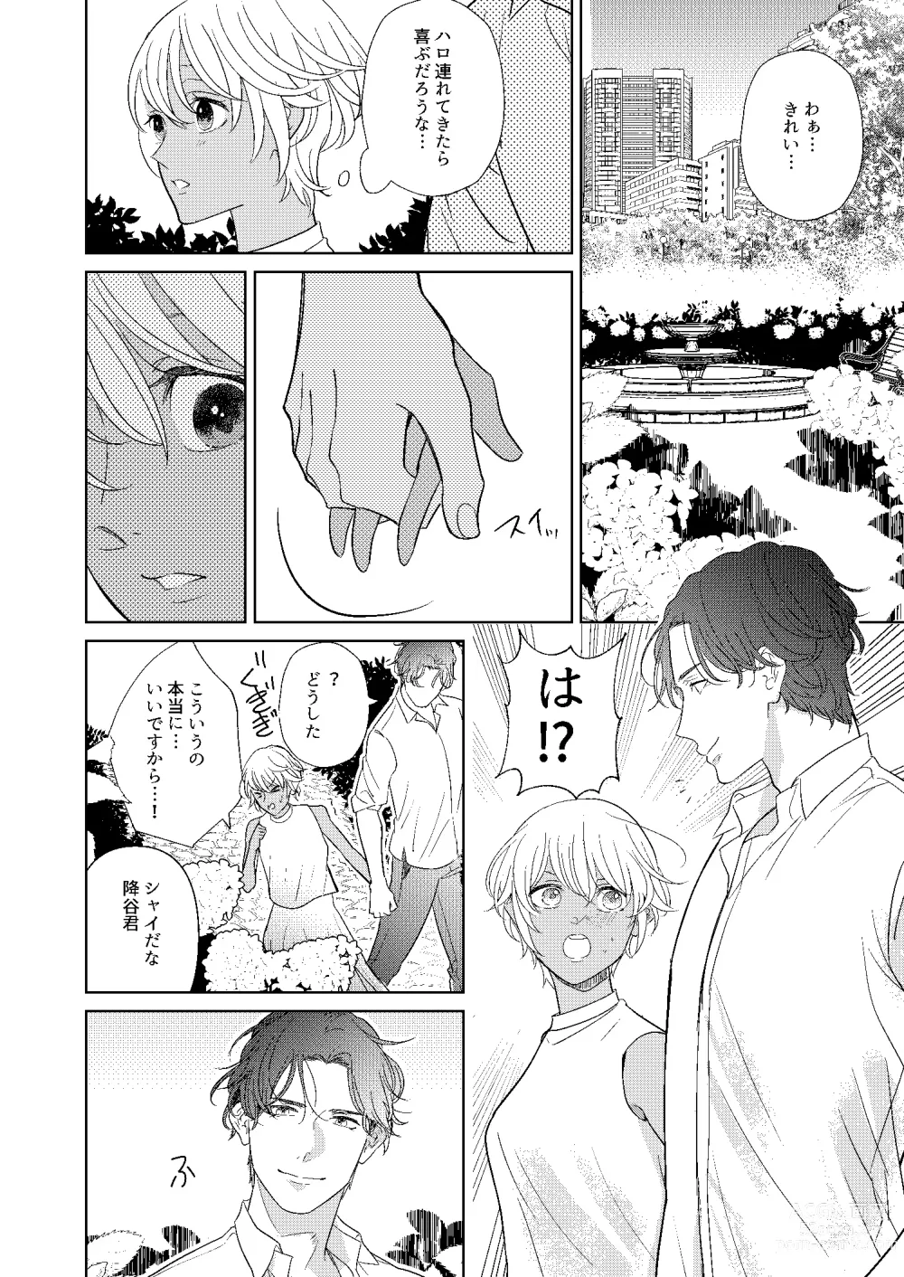 Page 25 of doujinshi Jotaika Akayasu