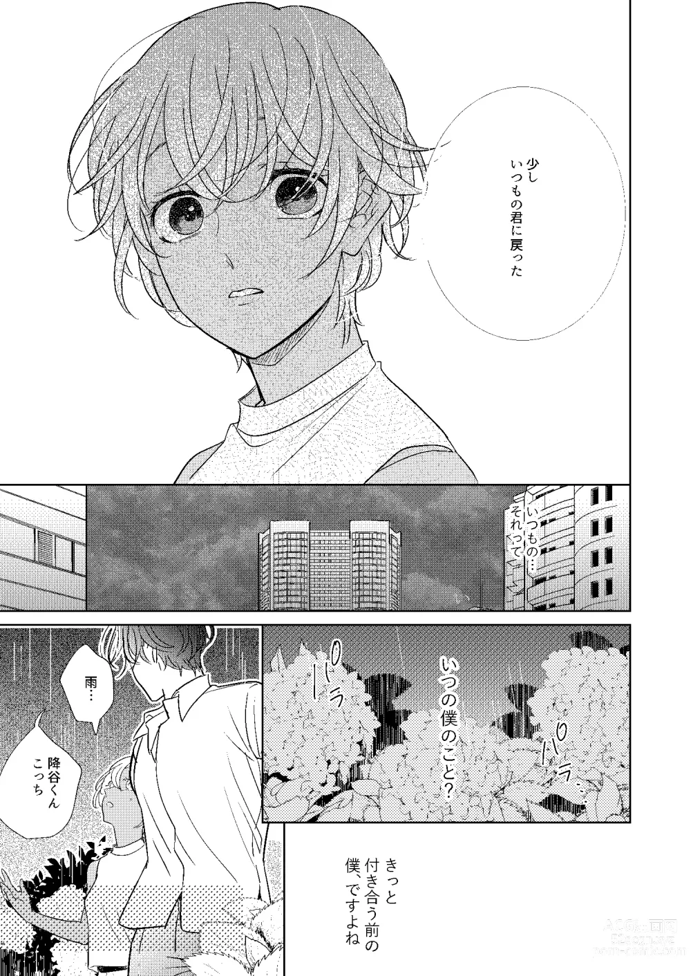 Page 26 of doujinshi Jotaika Akayasu