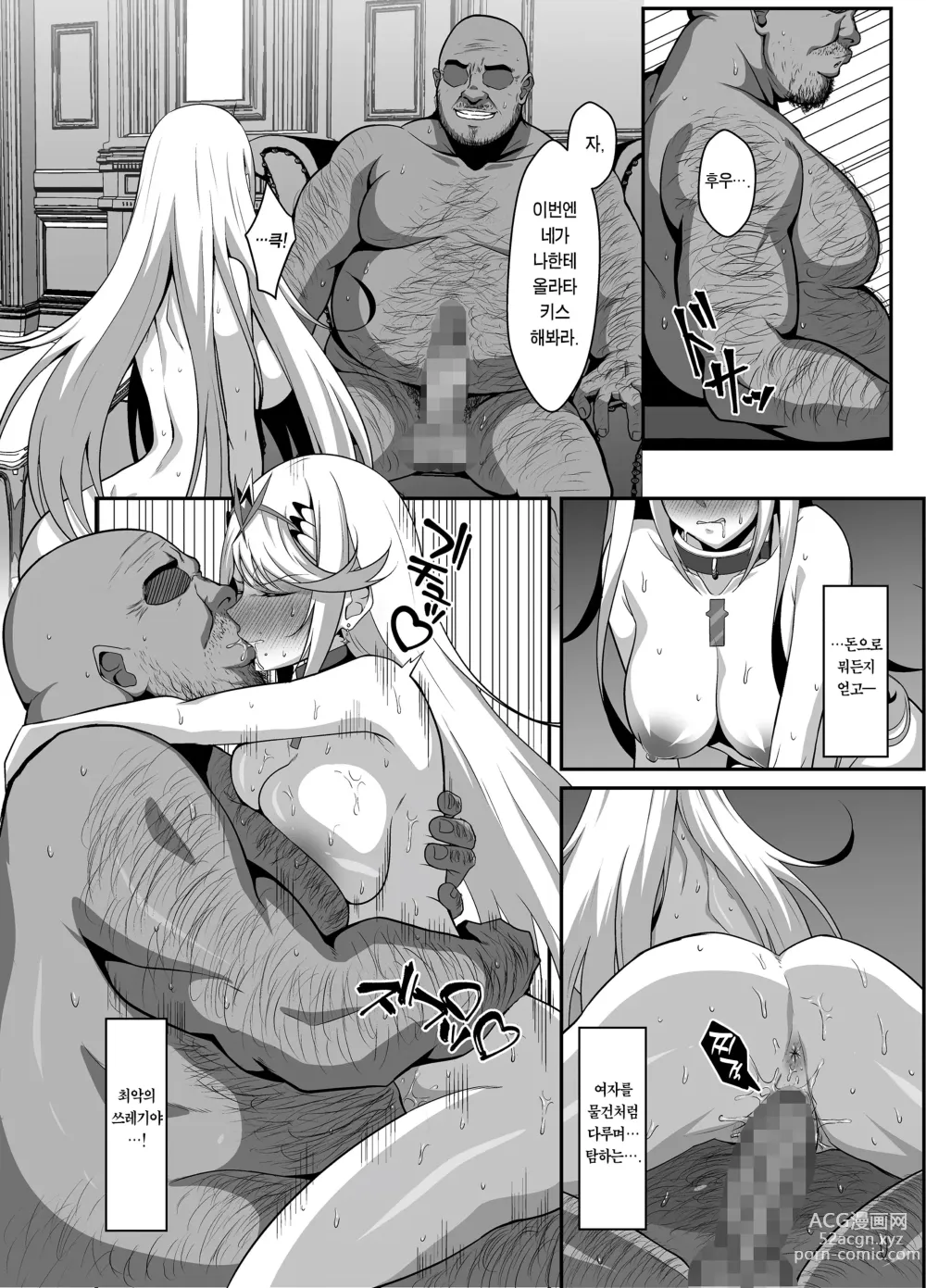 Page 20 of doujinshi 하늘의 성배 경매