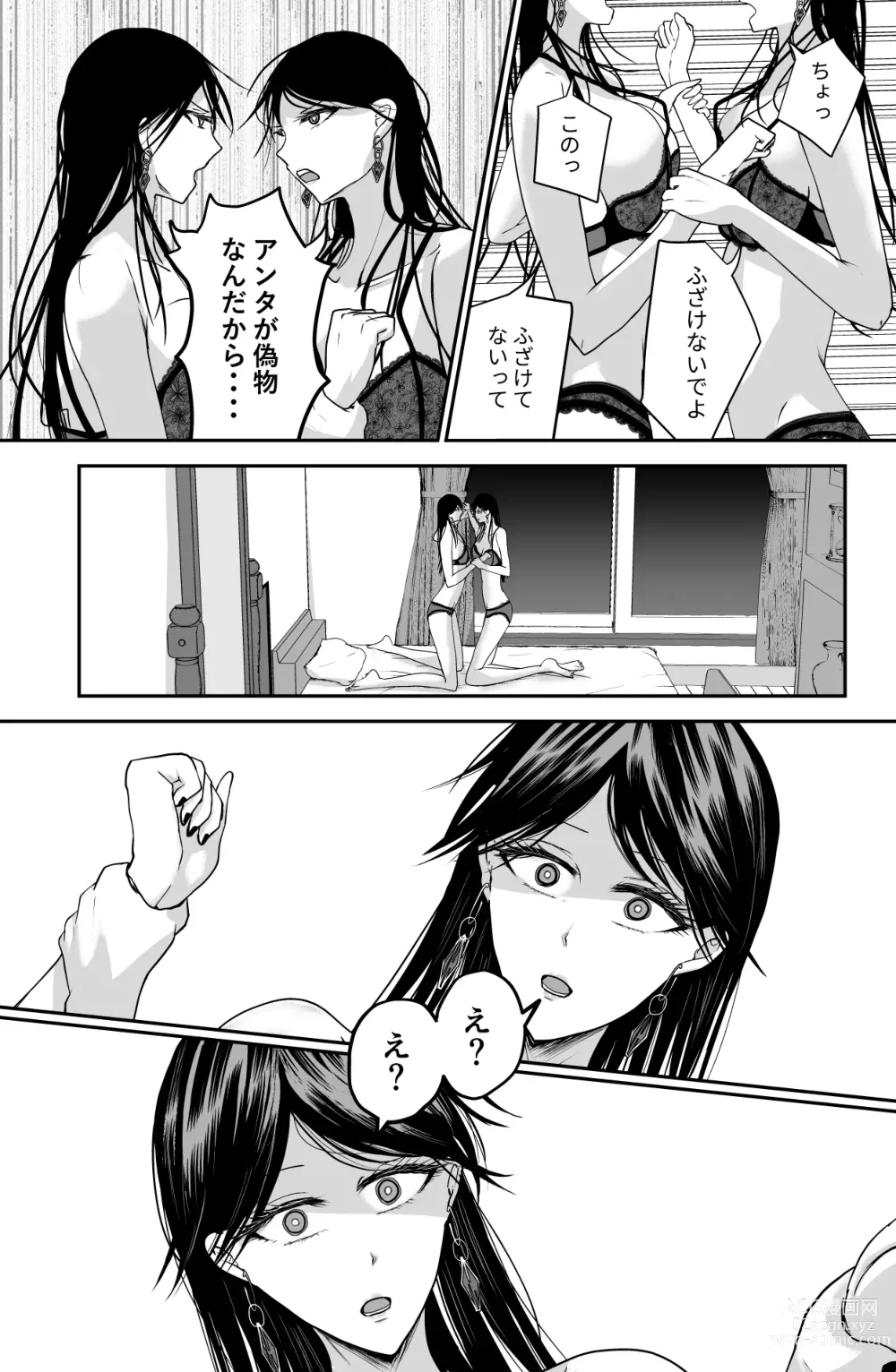 Page 24 of doujinshi Black Canvas