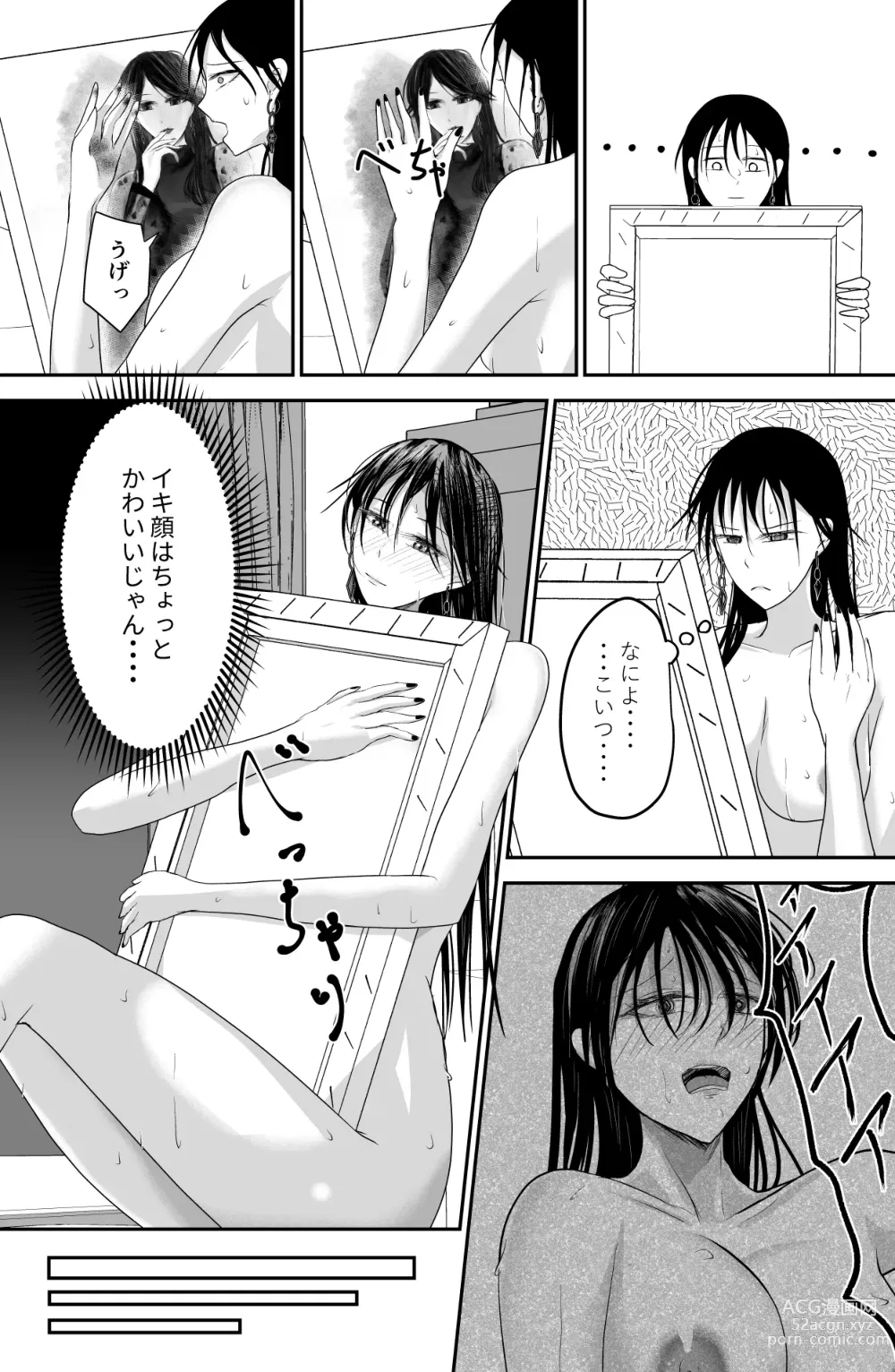 Page 5 of doujinshi Black Canvas