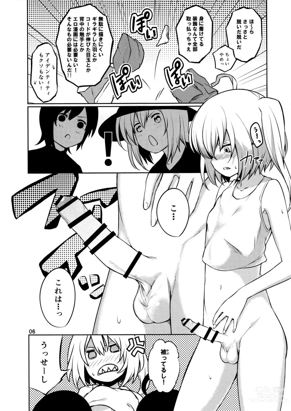 Page 5 of doujinshi I SEE