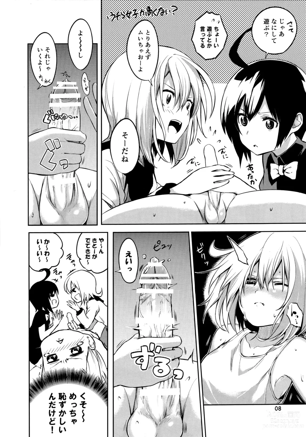 Page 7 of doujinshi I SEE