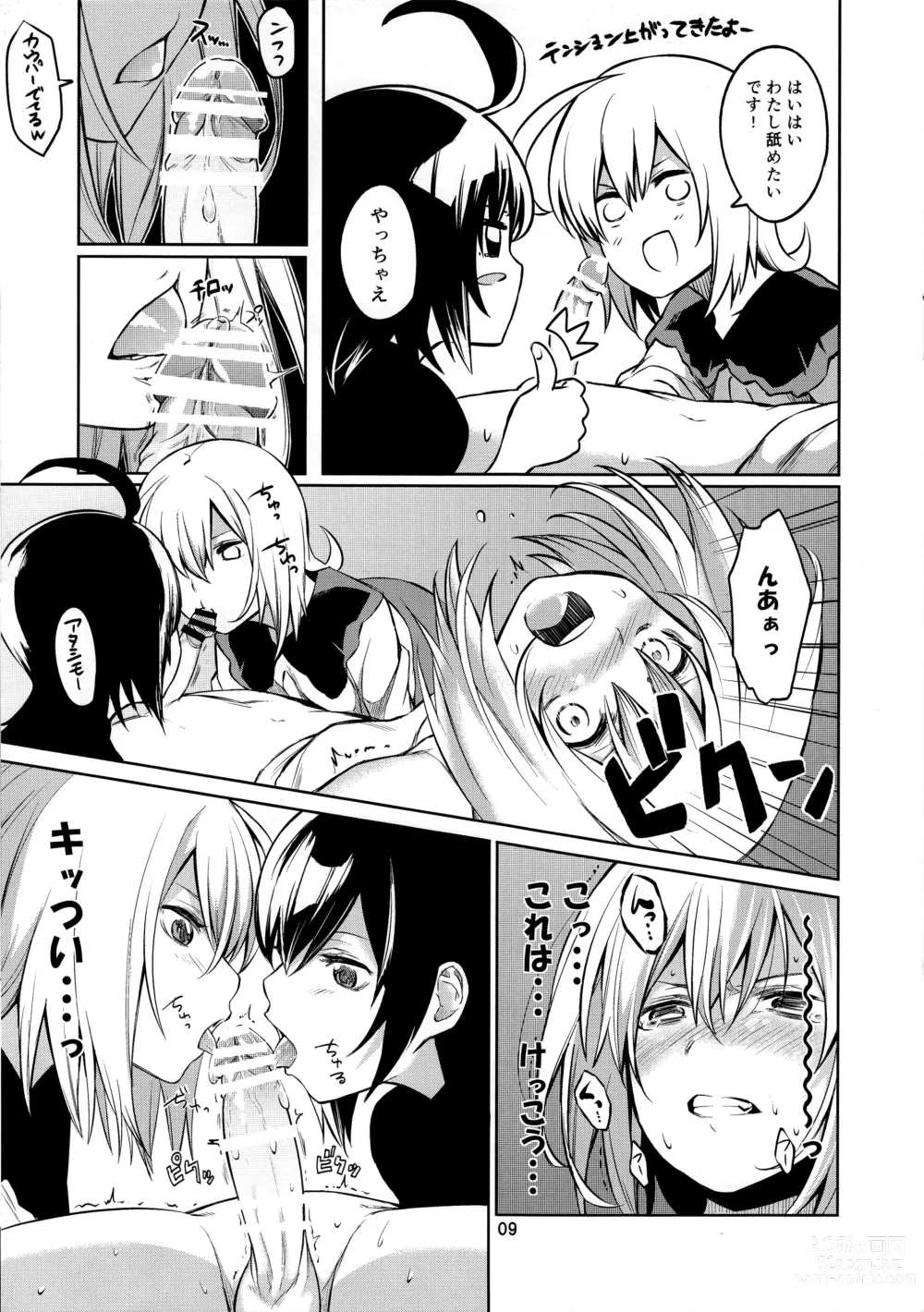 Page 8 of doujinshi I SEE