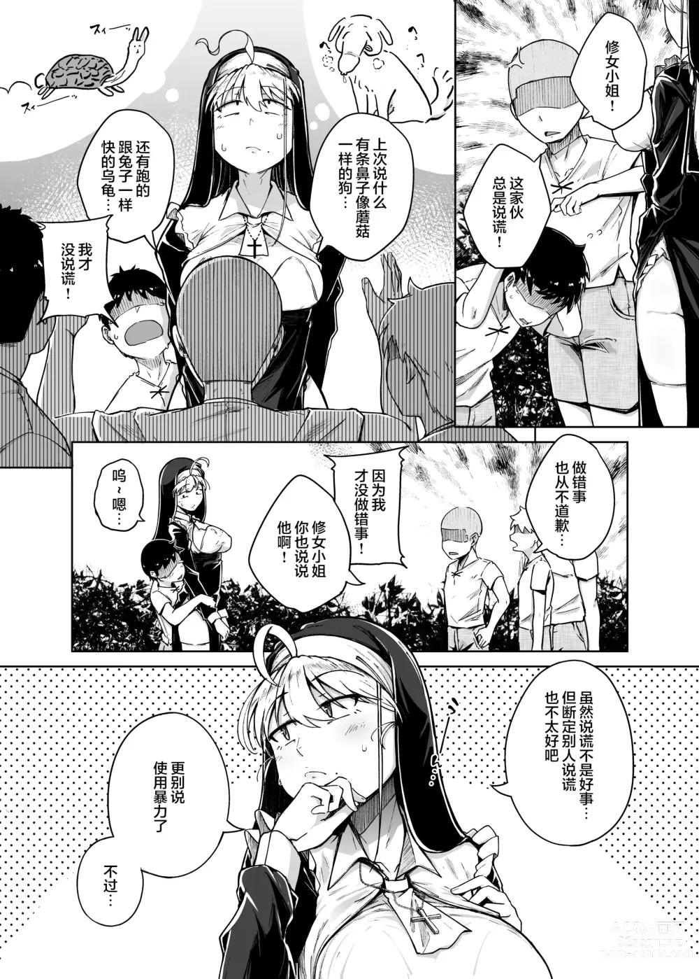 Page 4 of doujinshi Zange Ana 3