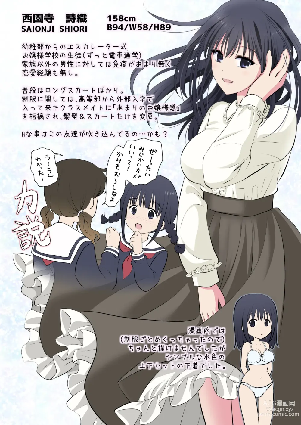 Page 31 of doujinshi Chikan Densha ~Dareka Tasukete! Hajimete nanoni Kanjichau! Mou Ikitaku Nai~ Saionji Shiori Hen