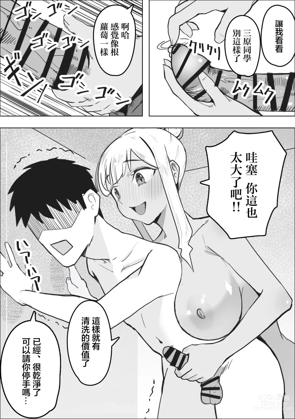 Page 13 of doujinshi 叫小姐上門結果來的却是同班辣妹