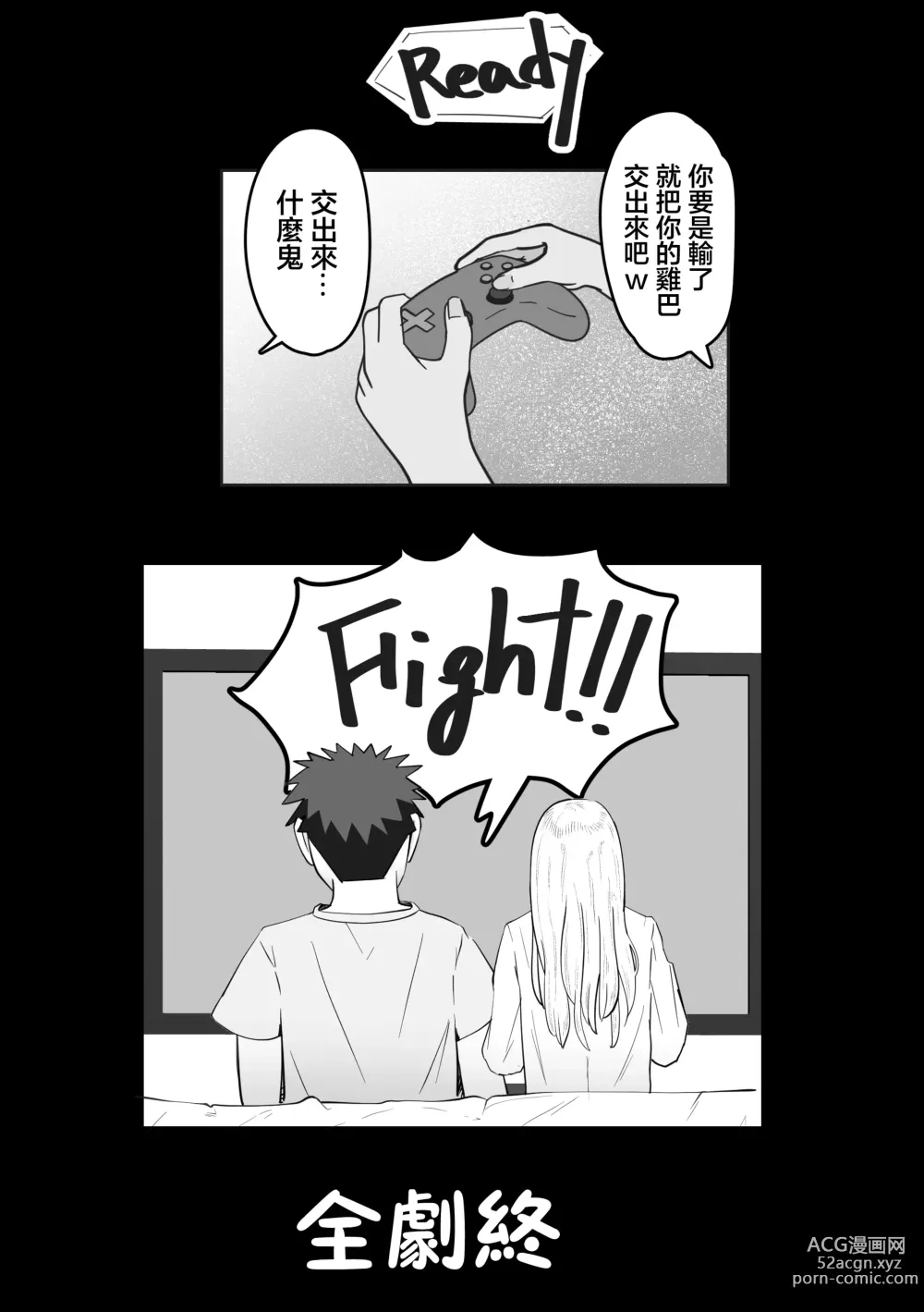 Page 30 of doujinshi 叫小姐上門結果來的却是同班辣妹