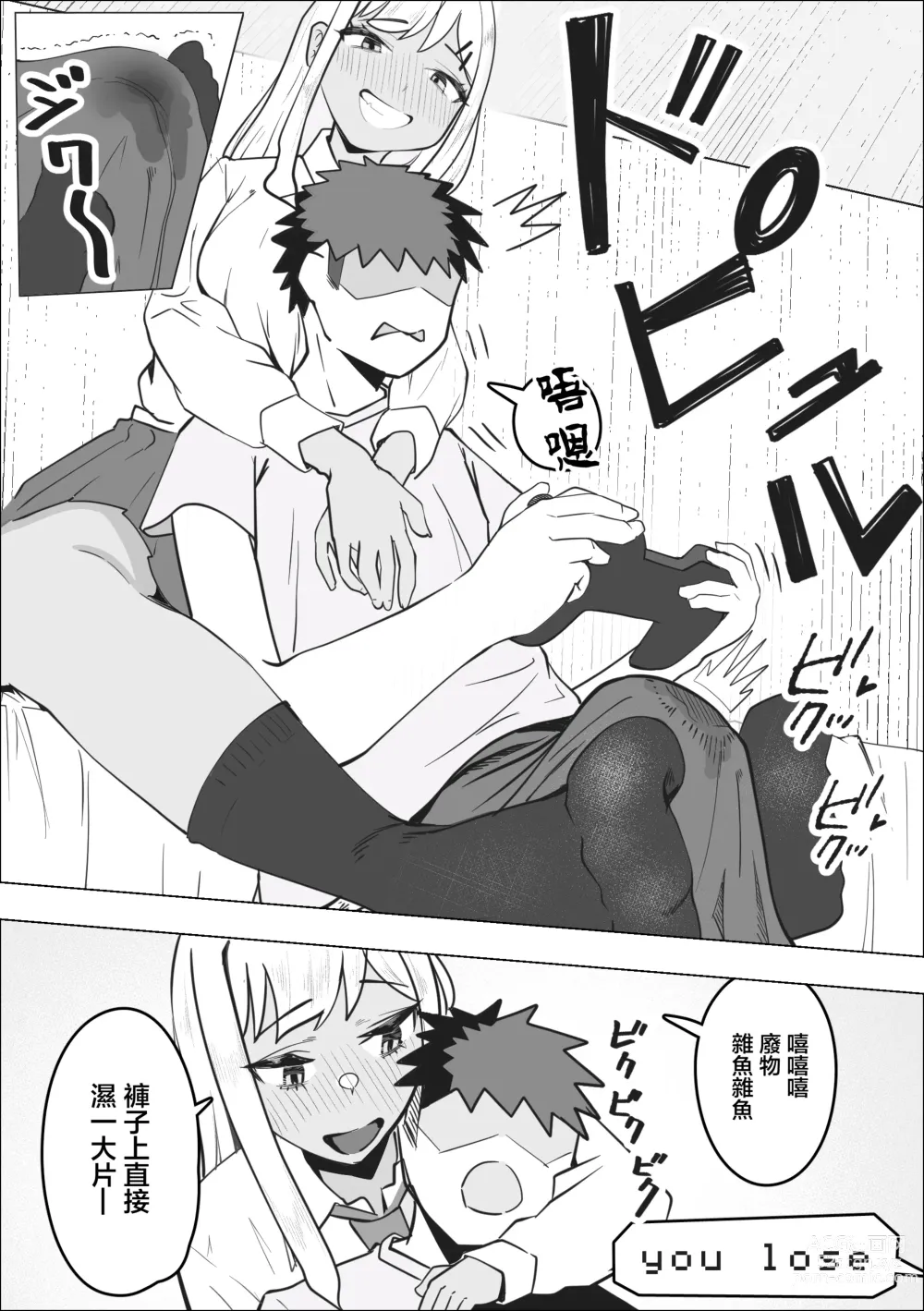 Page 10 of doujinshi 叫小姐上門結果來的却是同班辣妹