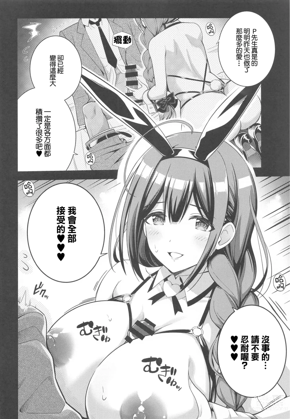 Page 5 of doujinshi 283 Kaiinsei Koukyuu Chijo Toku SS++ Himitsu Chika Idol Bunny Club -Chiyuki-