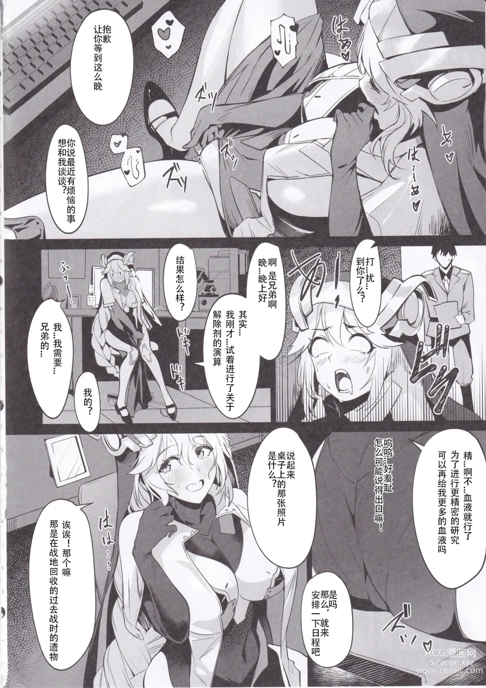 Page 3 of doujinshi Shikikan to Mendansuru