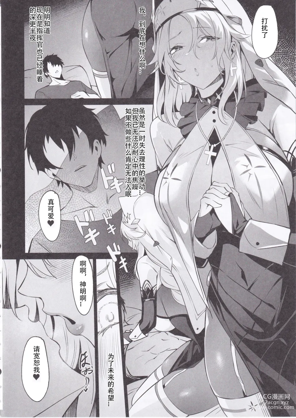 Page 7 of doujinshi Shikikan to Mendansuru