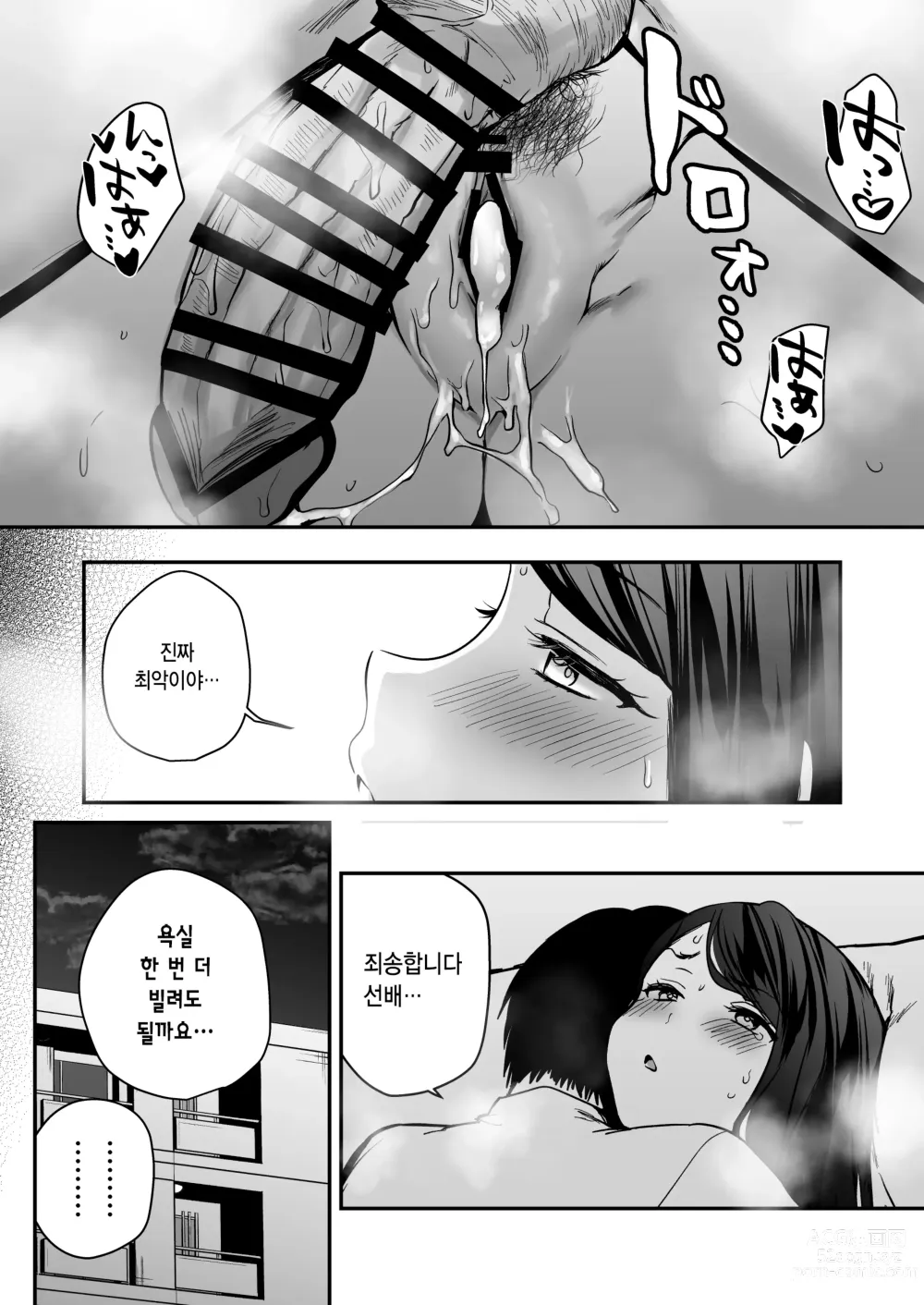 Page 21 of doujinshi 뭐든지 빌려주는 선배