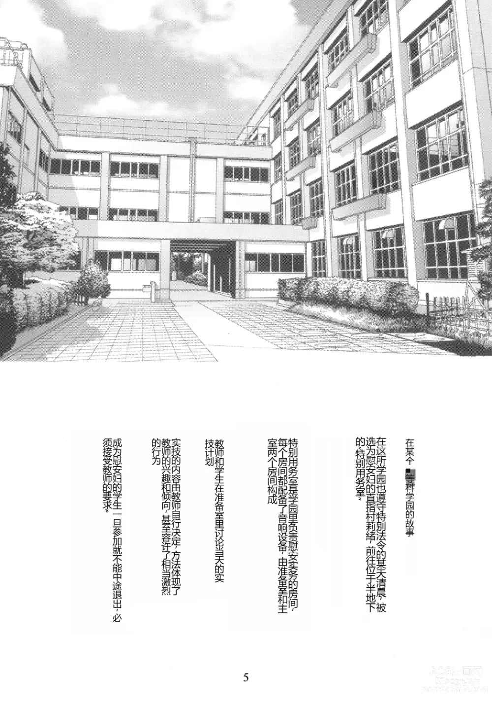 Page 6 of doujinshi Mitsugetsu